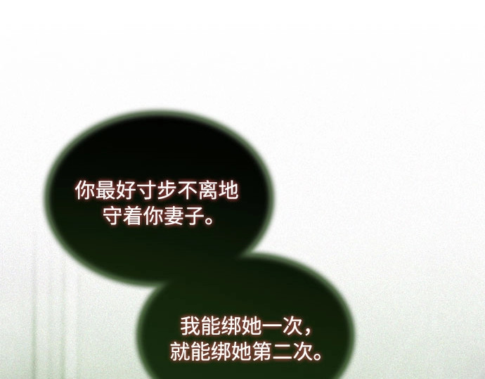 第84话 现在教我吧 第 42 页