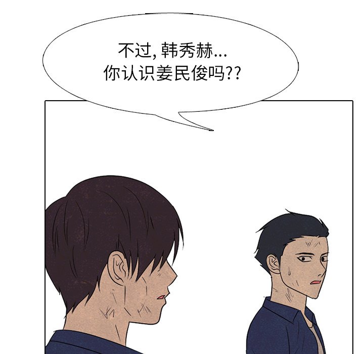 第160话 第 41 页
