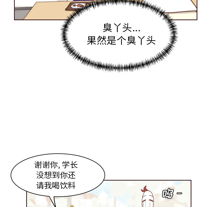 第2话 第 57 页