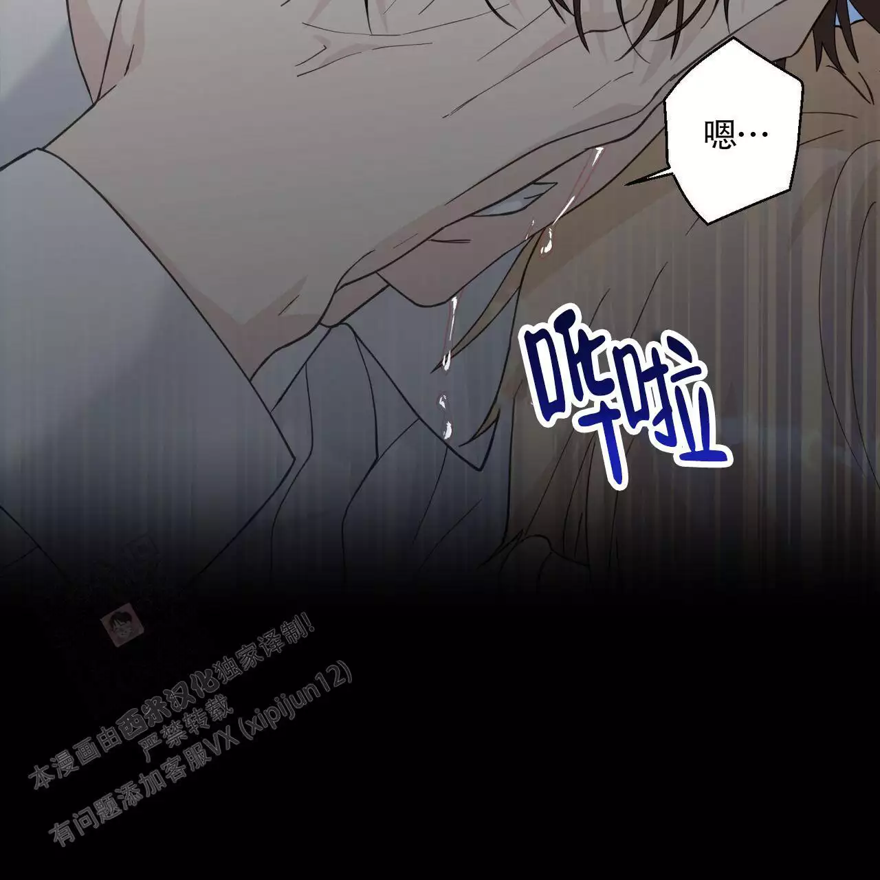 第139话 我记得 第 85 页