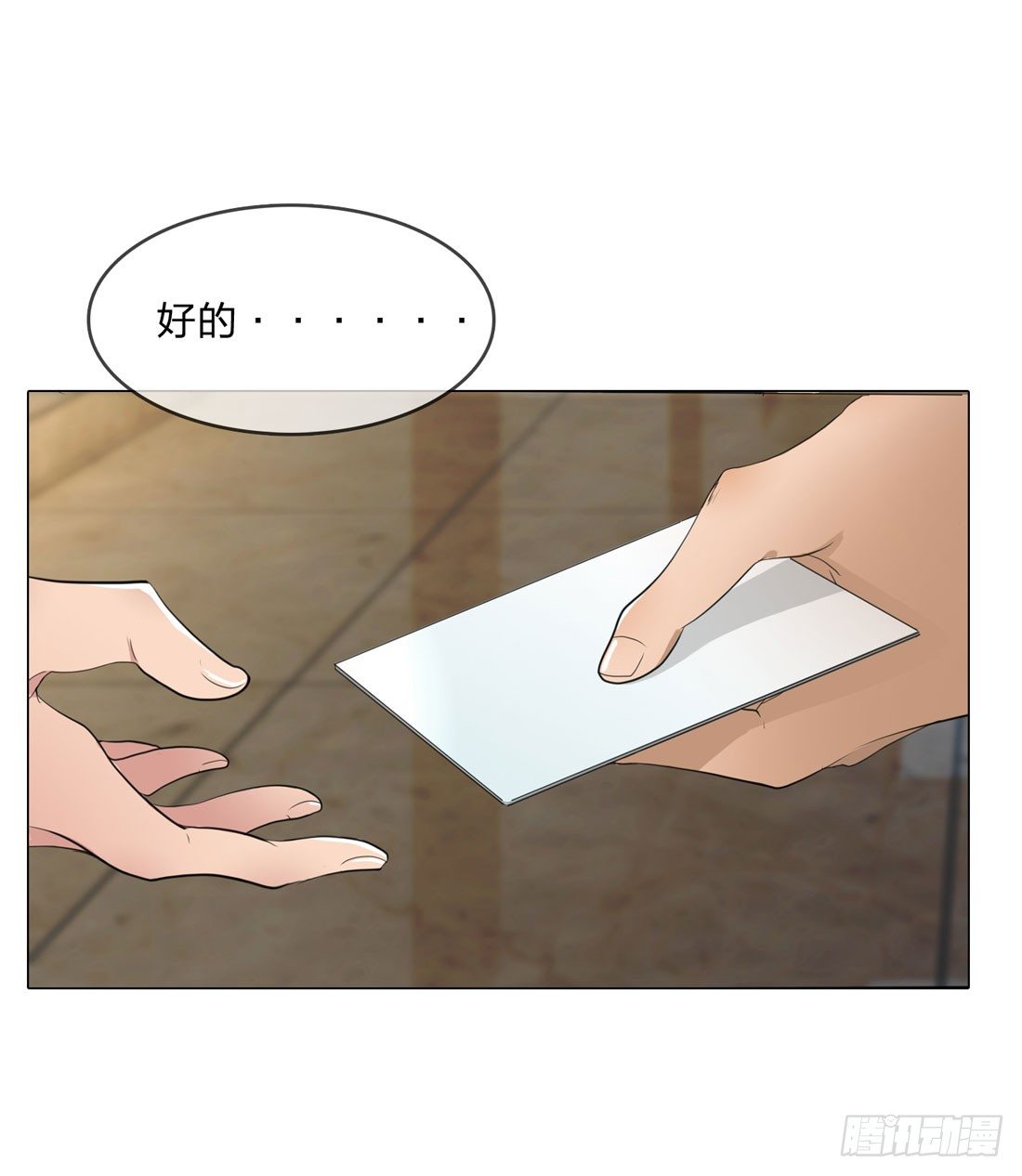 面具怪人 第 18 页