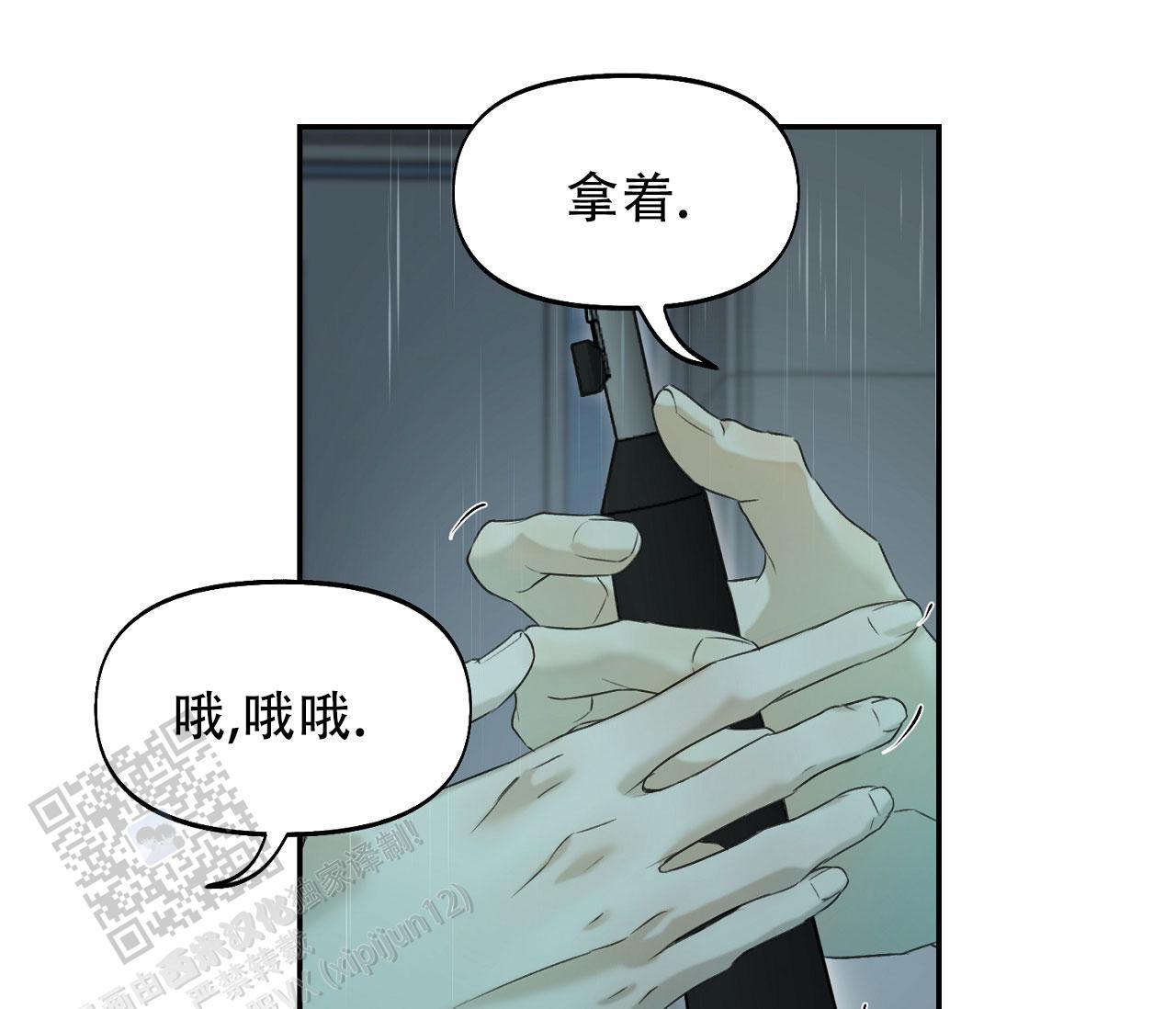 第32话 安德鲁？！ 第 4 页