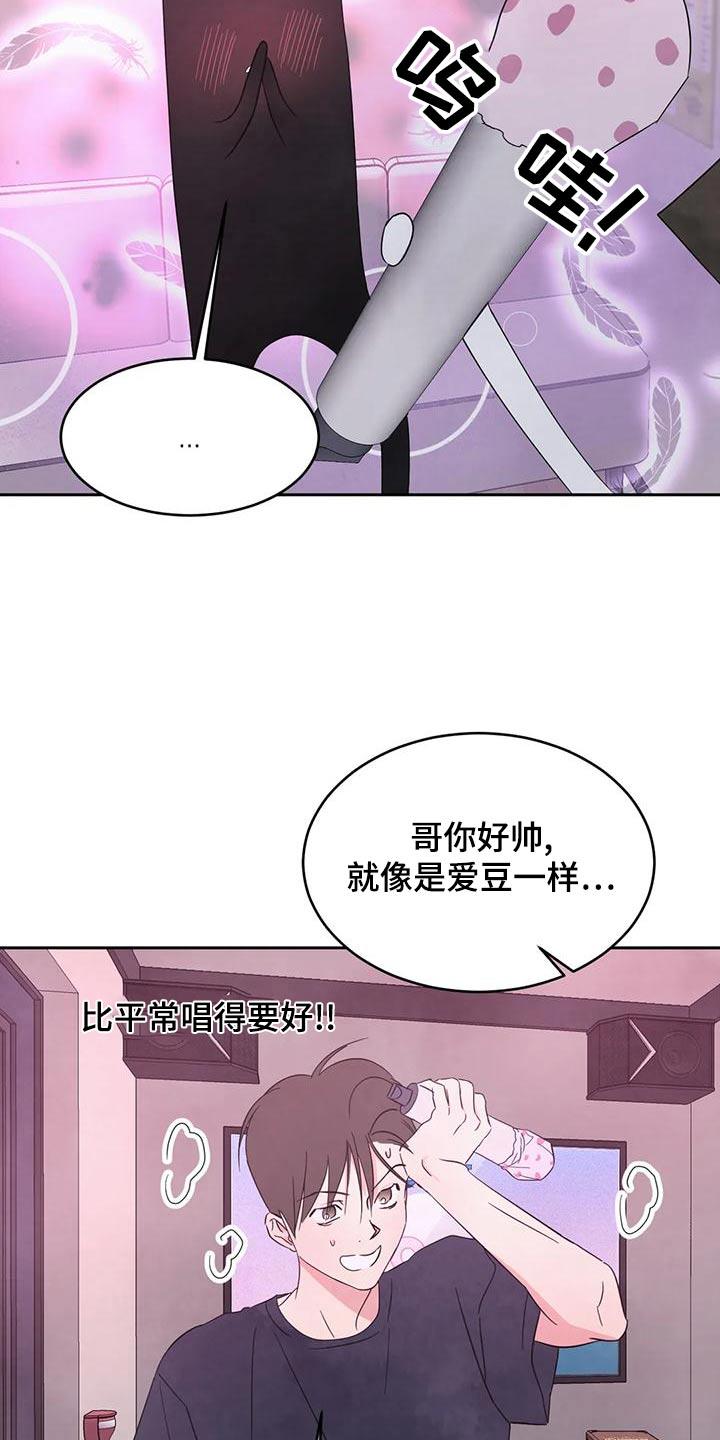 第117话 【第二季】唱歌 第 21 页