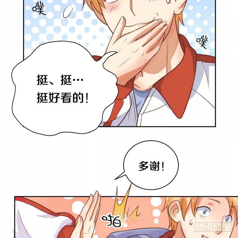 第4话 迎新晚会（上） 第 24 页