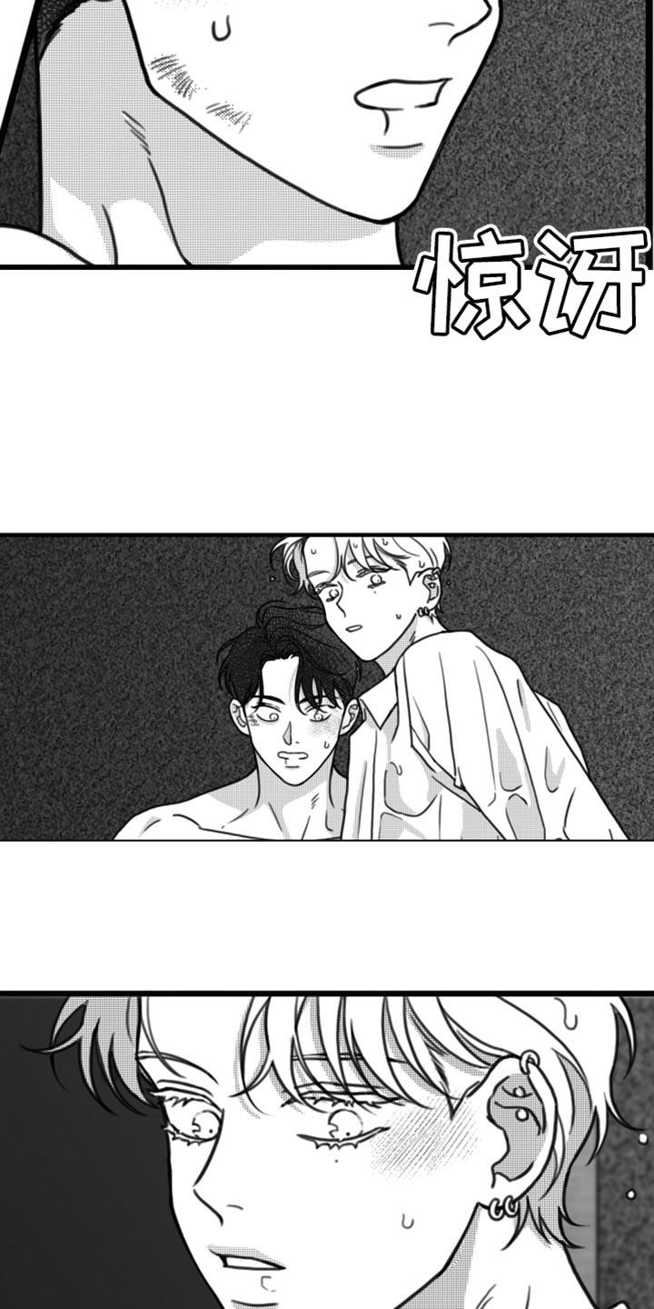 第28话 我真的不会放过你 第 17 页