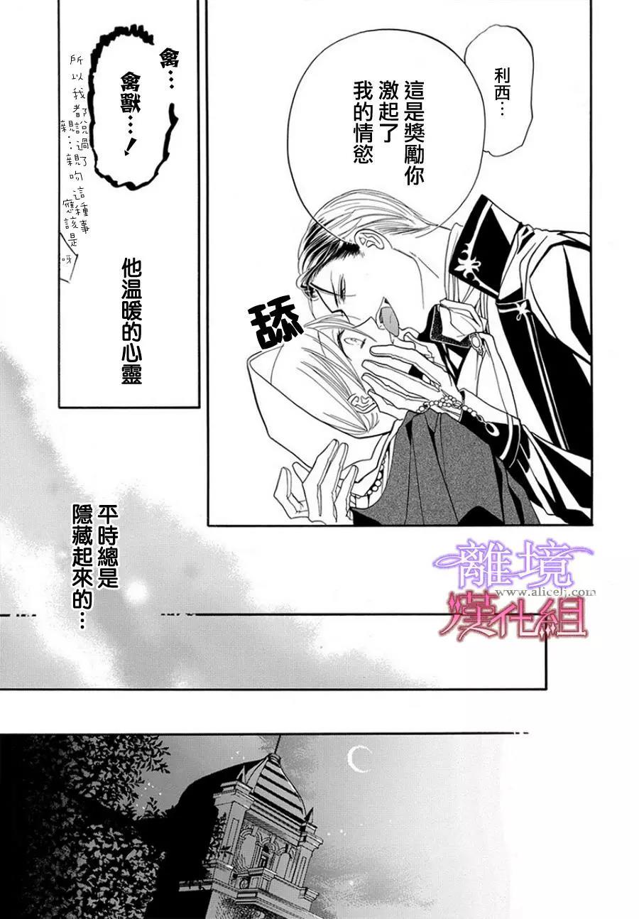 短篇07 第 24 页