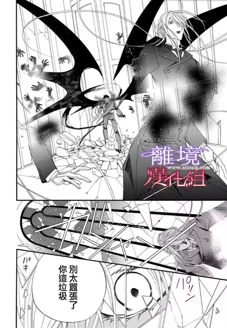 第31话 第 10 页