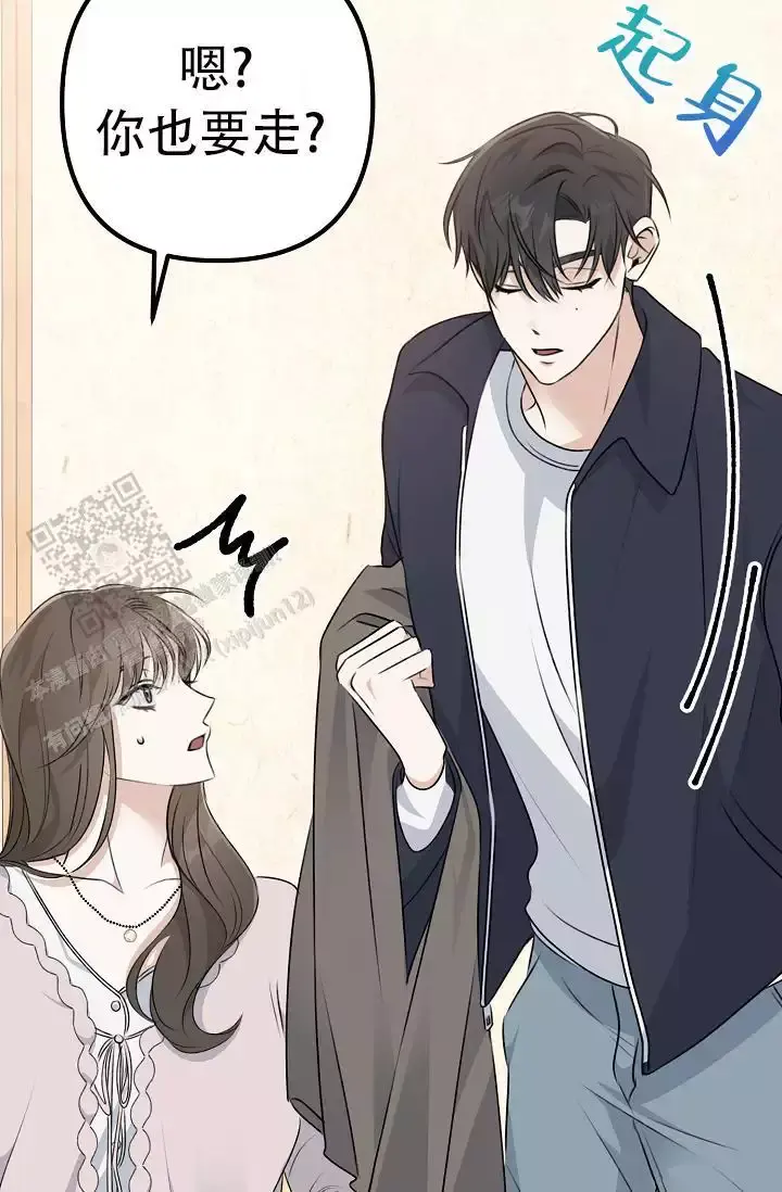 第16话 哥？ 第 47 页