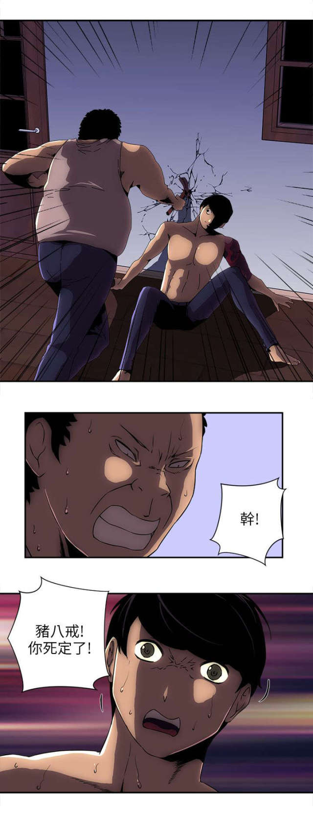 第15话 第 12 页