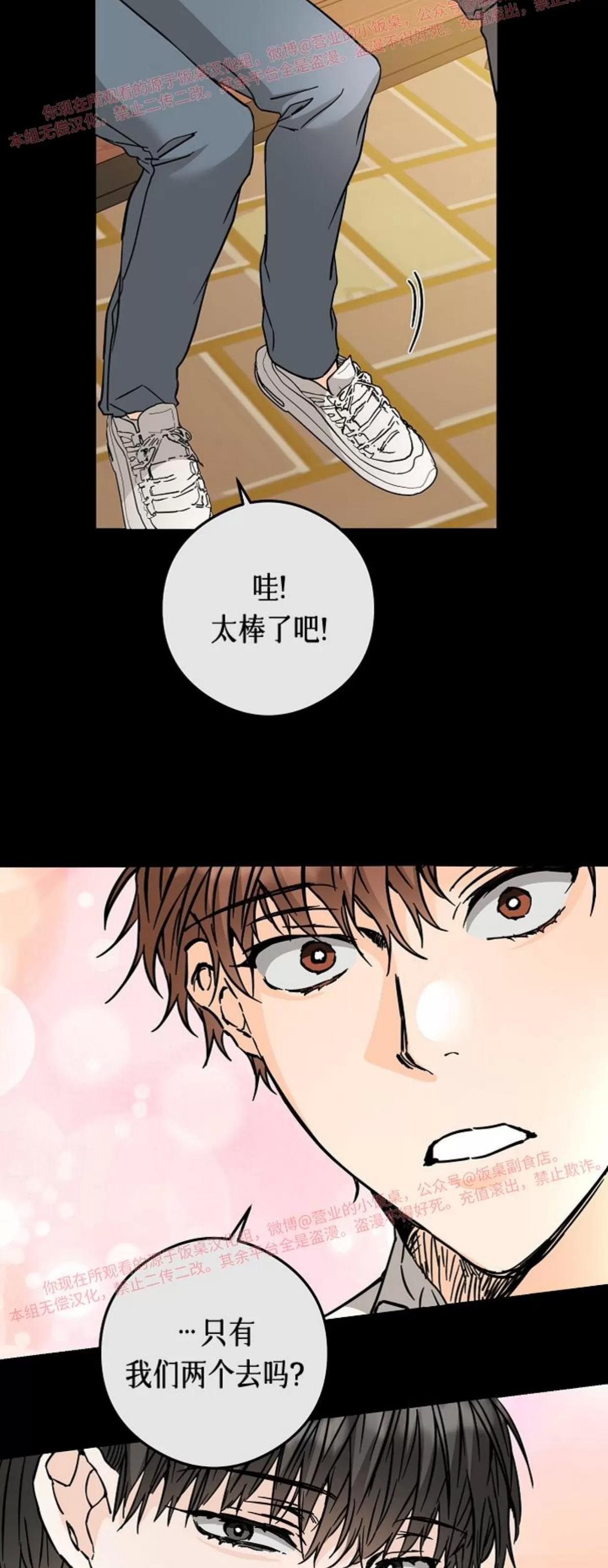 第43话 第 4 页