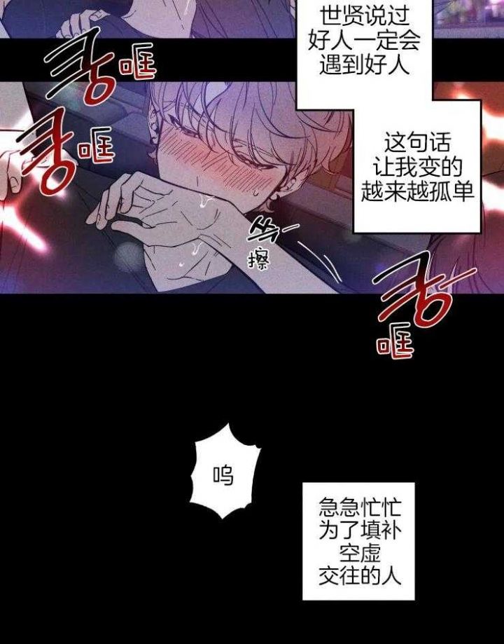 第37话 更贪心了 第 22 页