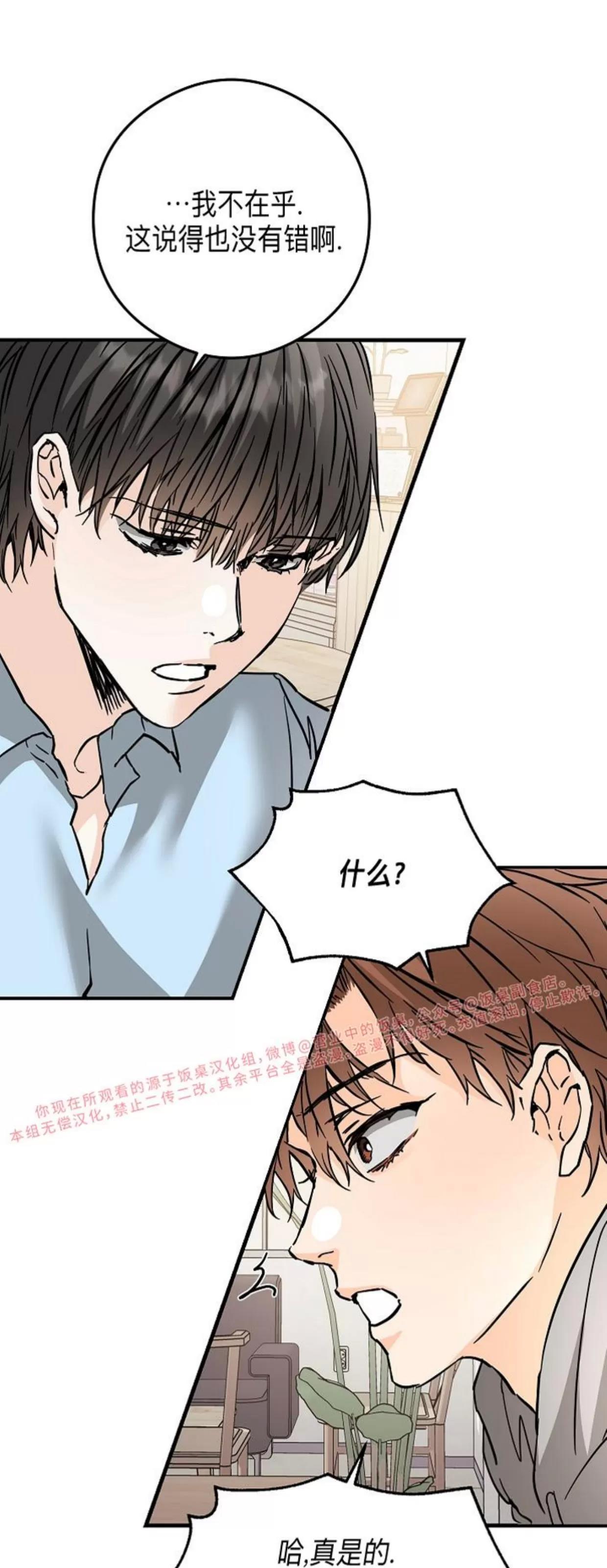 第41话 第 17 页