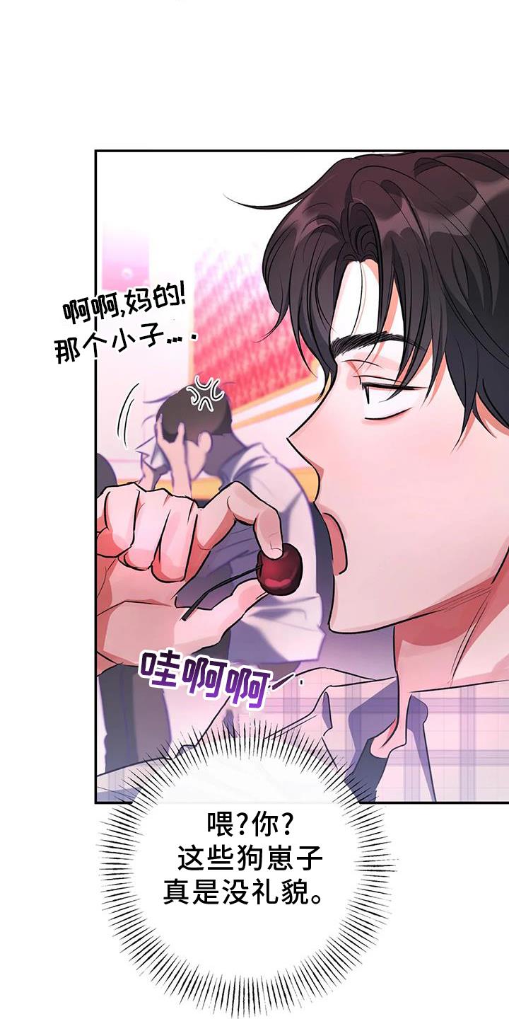 第58话 挑衅 第 17 页