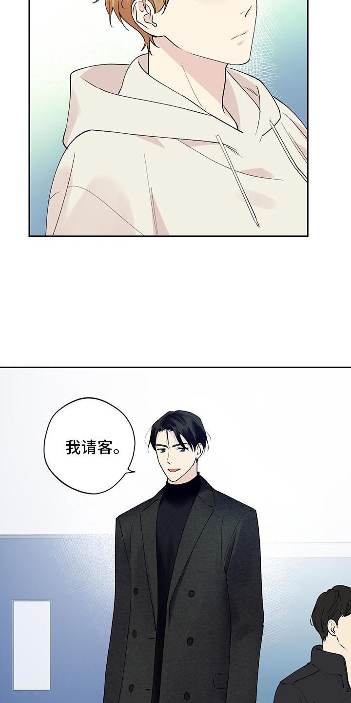 第15话 没有变化 第 18 页