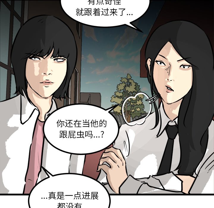第66话 第 53 页