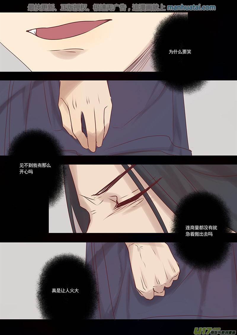 第18话 第 6 页