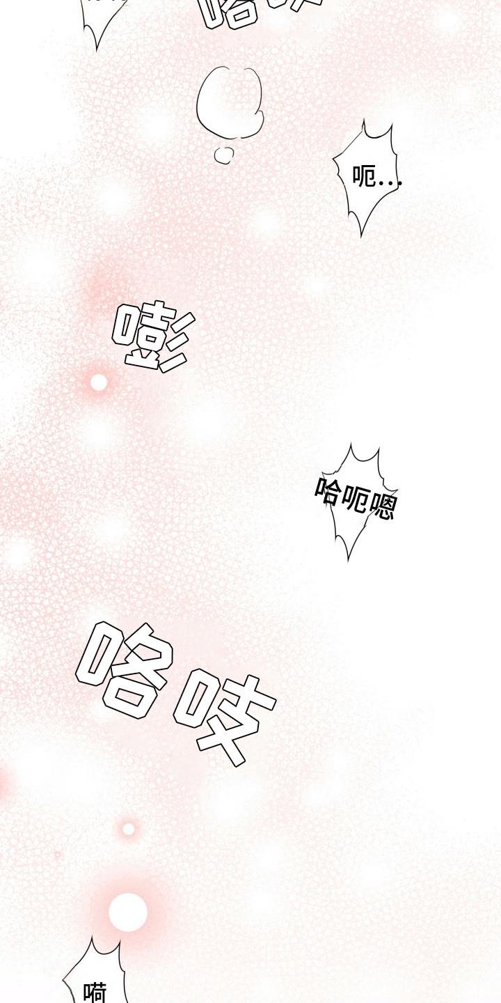 第18话 做梦 第 14 页