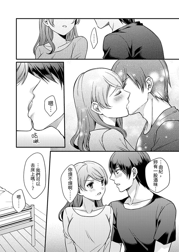 第5话 第 11 页