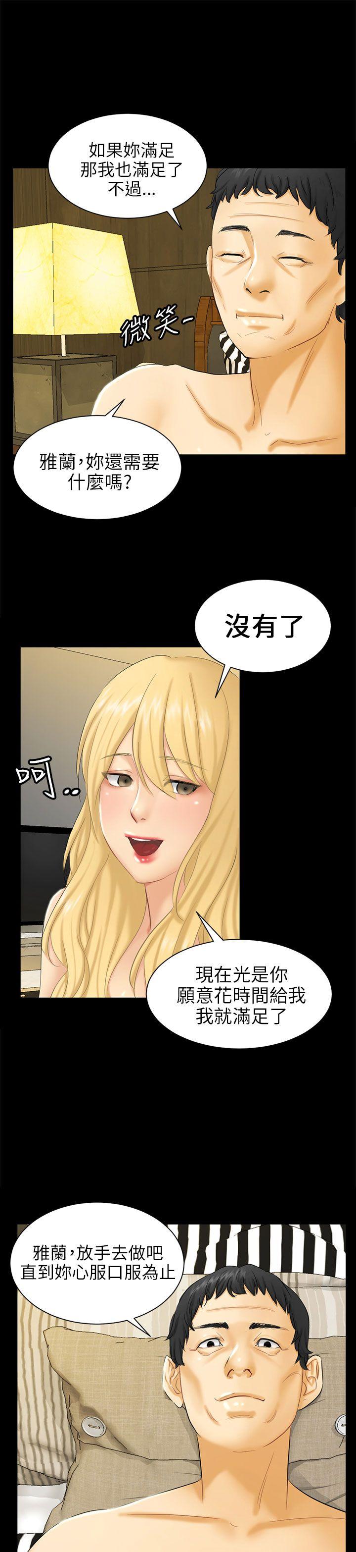 第4话 密会 第 29 页