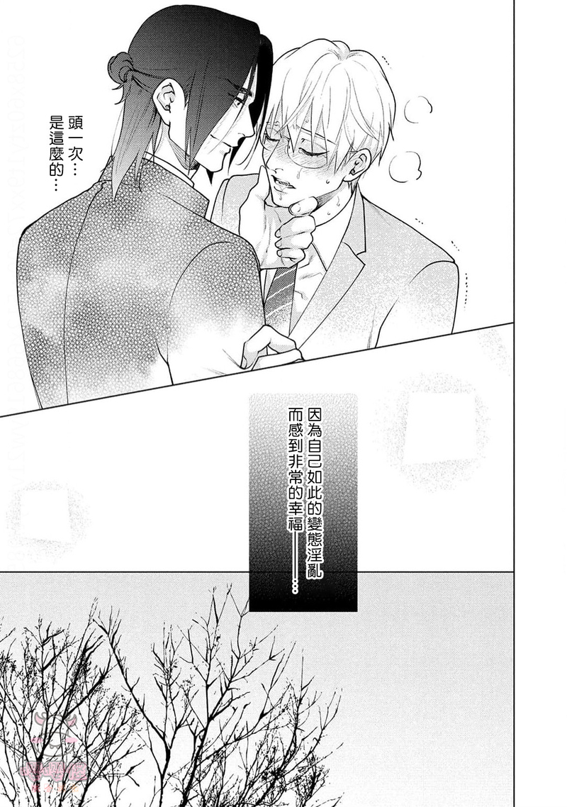 第5话 第 18 页
