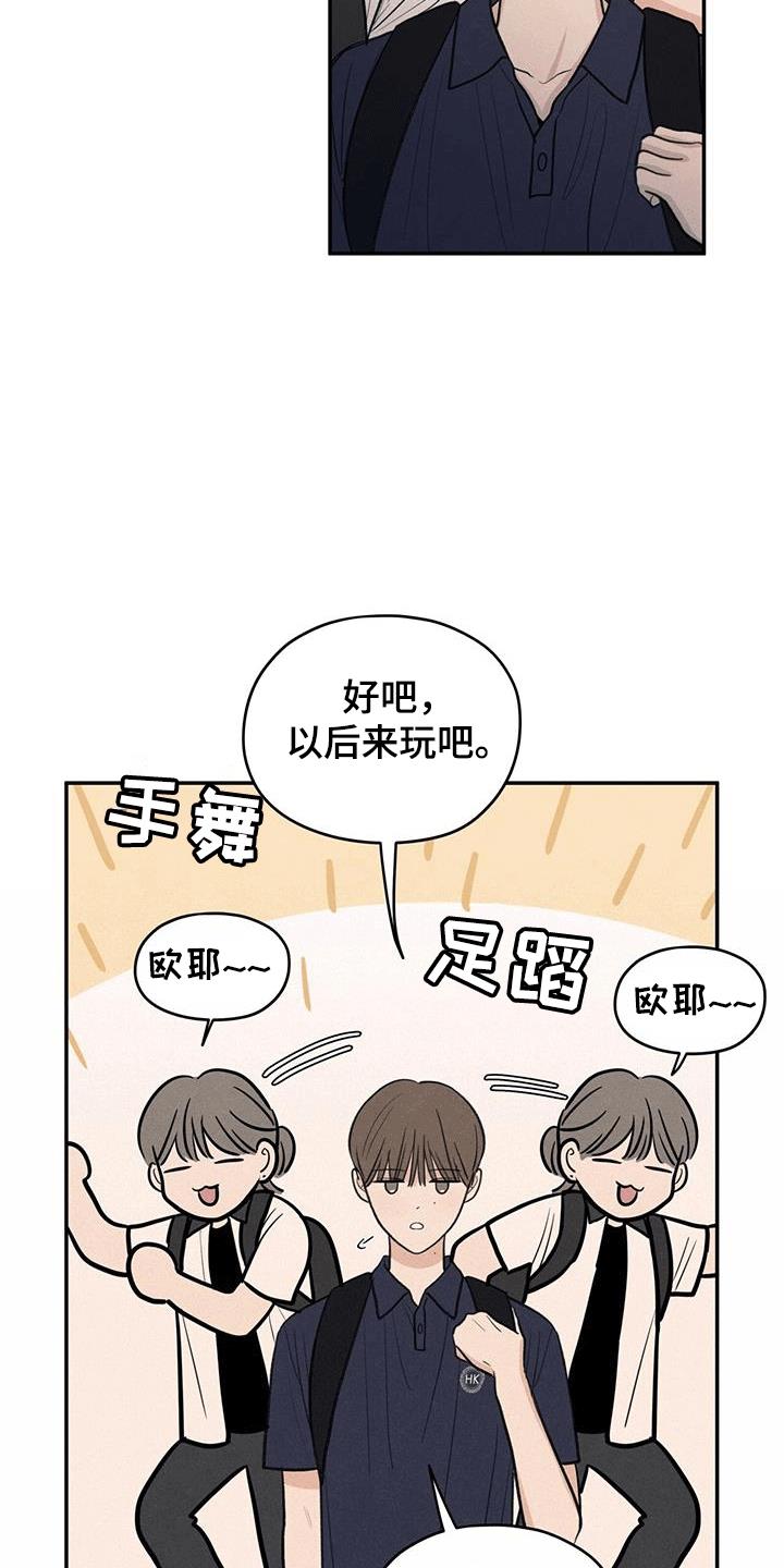 第105话 【第二季】背后诋毁 第 3 页