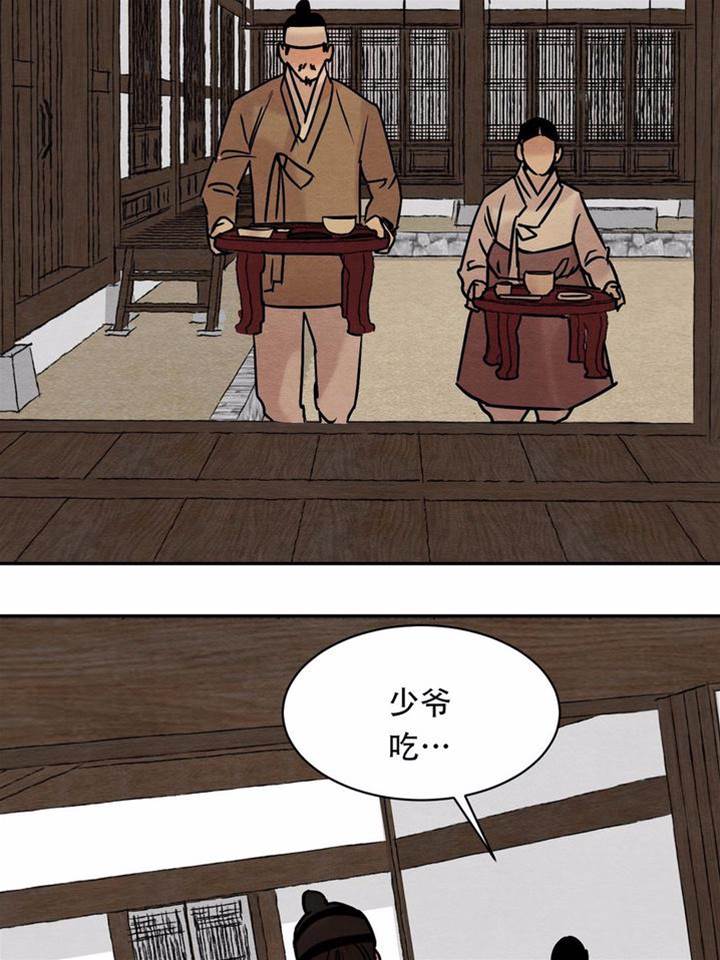 第11话 第 28 页
