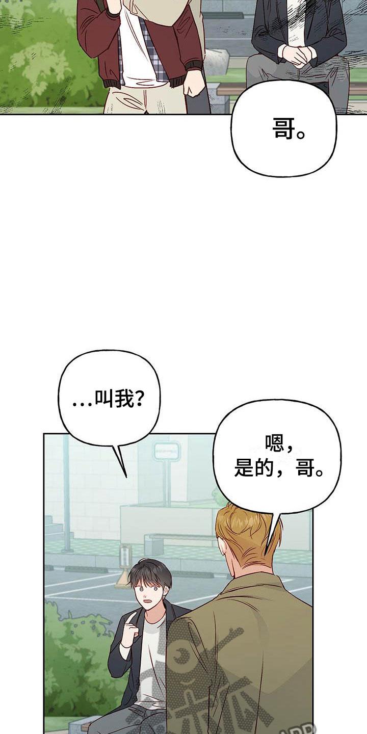 第7话 宿醉 第 9 页