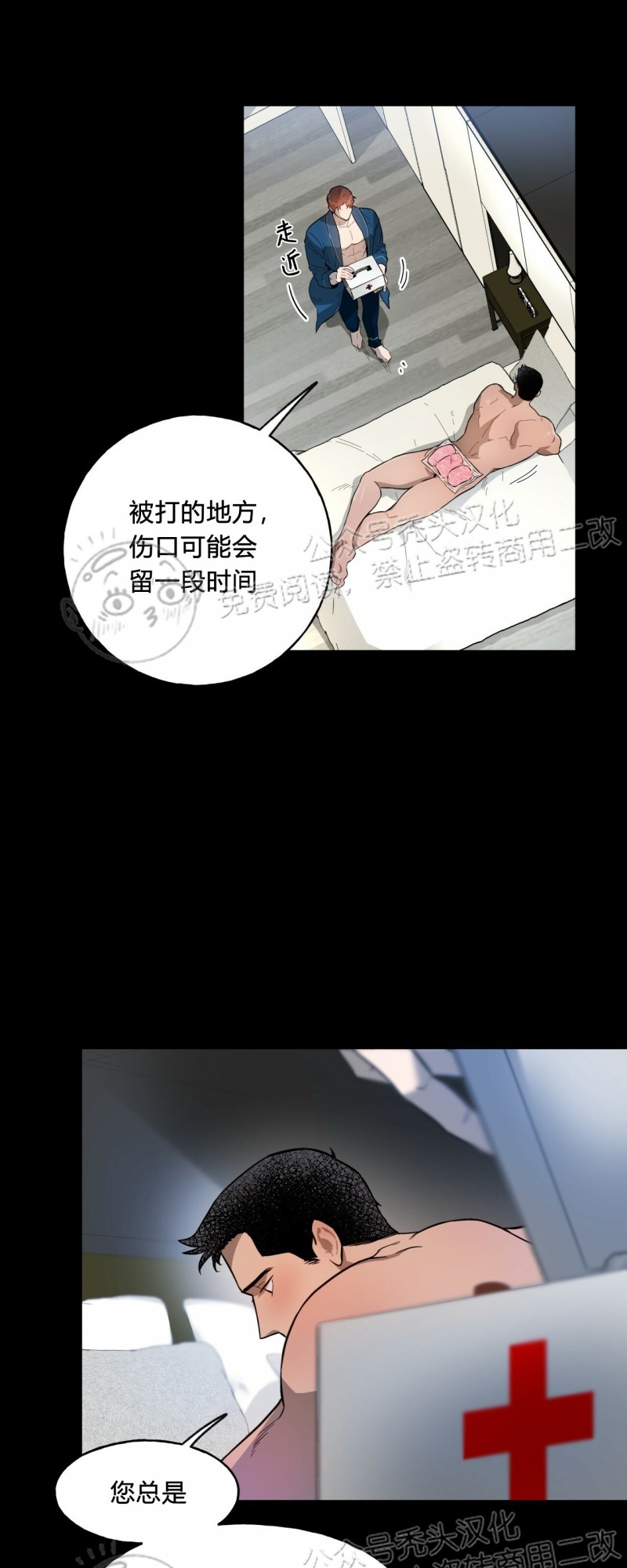 第16话 第 19 页