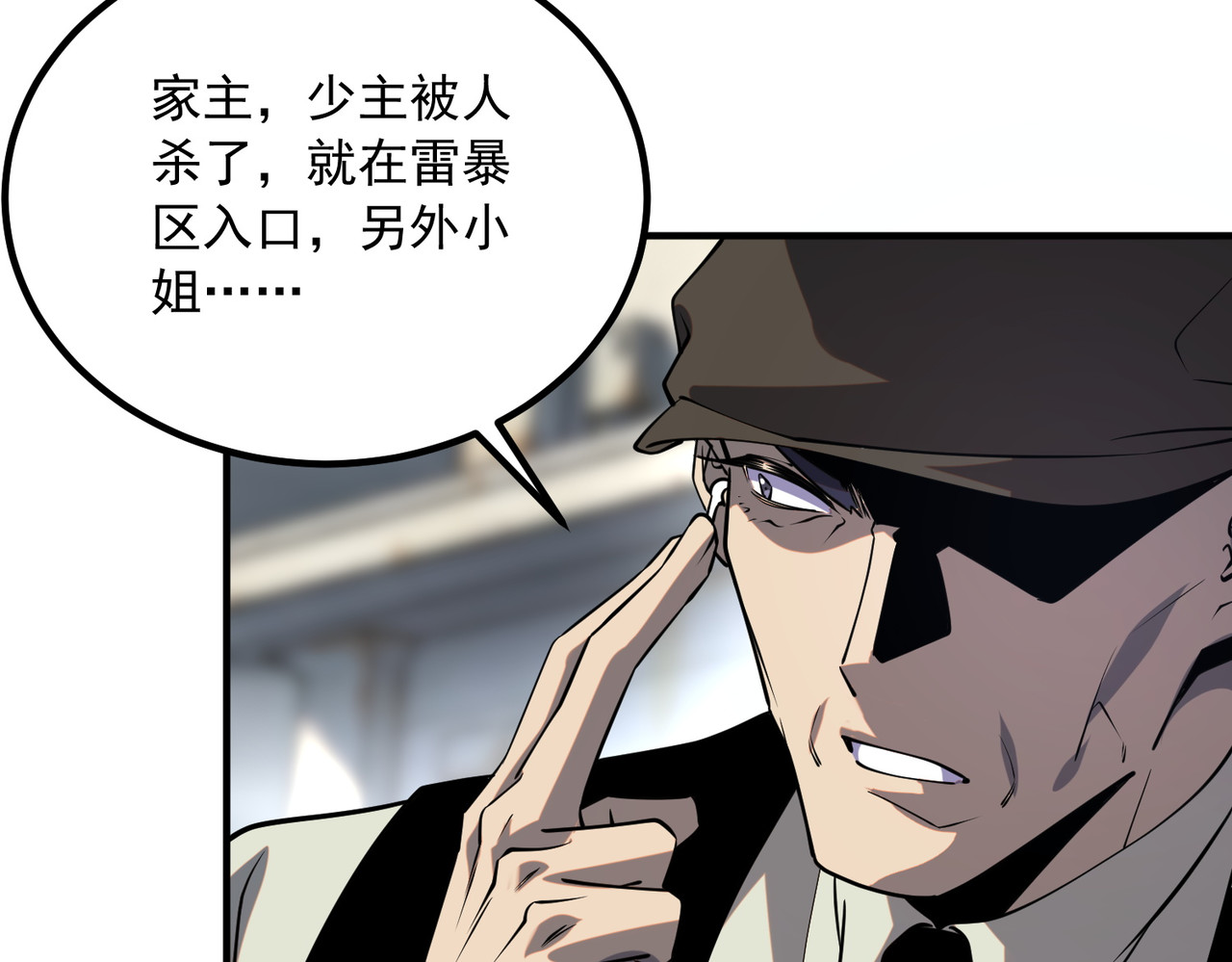 第58话 看谁拳头更硬 第 116 页