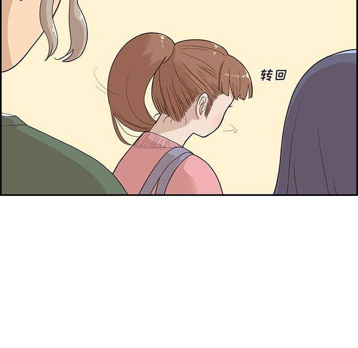 第91话 第 11 页