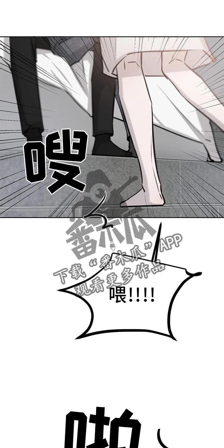 第35话 摆平 第 10 页