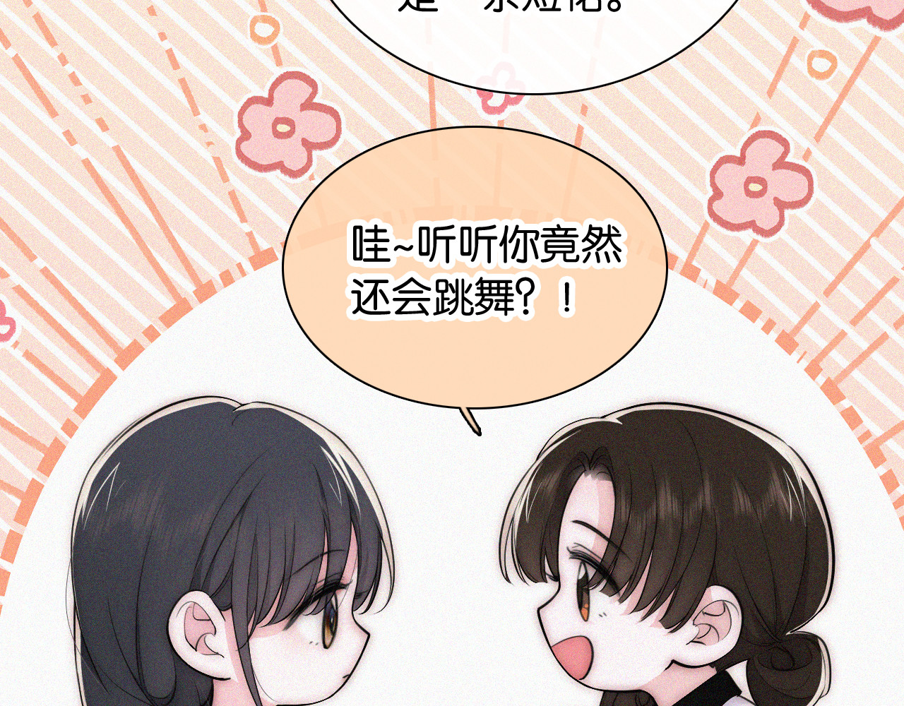 第84话 “宝贝” 第 34 页