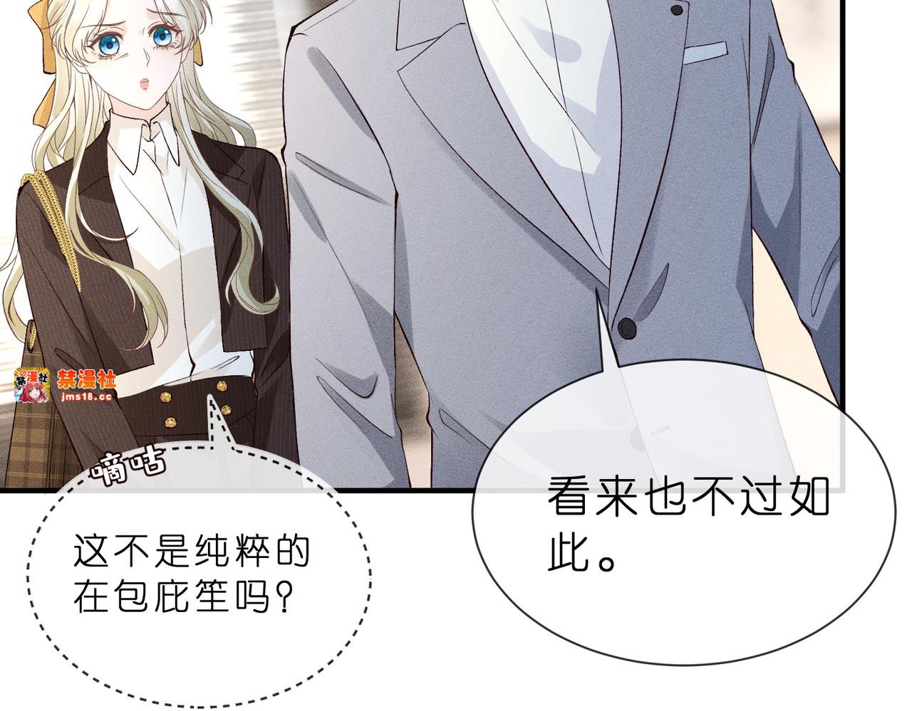 第19话 绘画比赛第一名 第 65 页