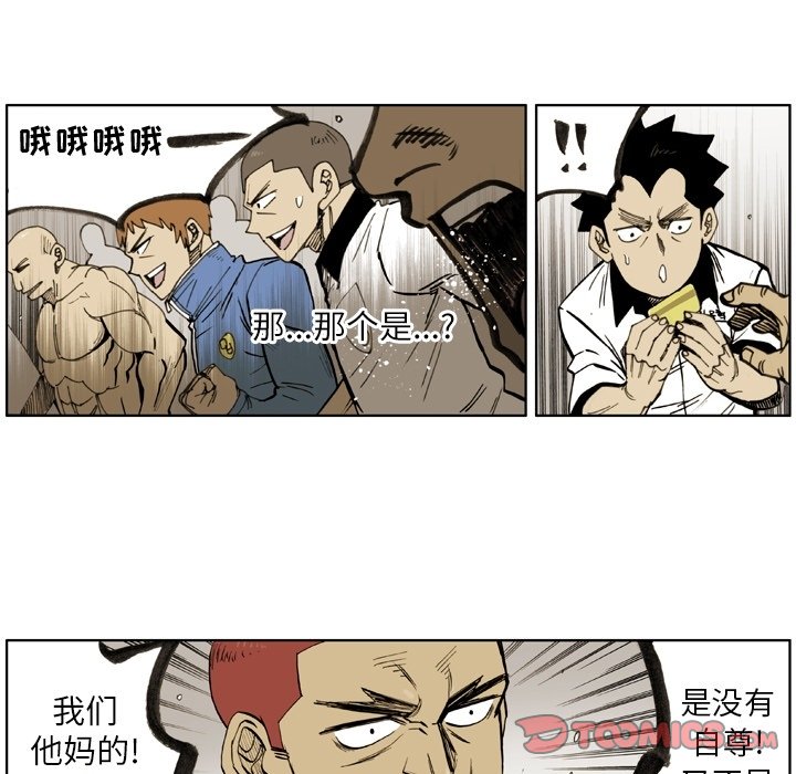 第 17 话 第 64 页
