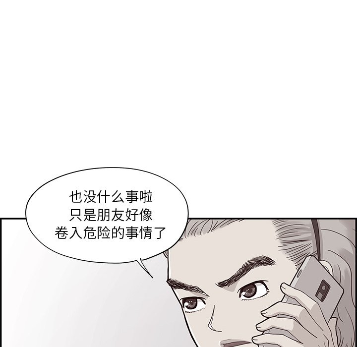 第80话 第 54 页