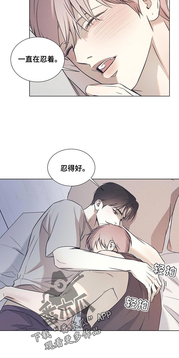 第103话 【第二季】只集中于我 第 10 页