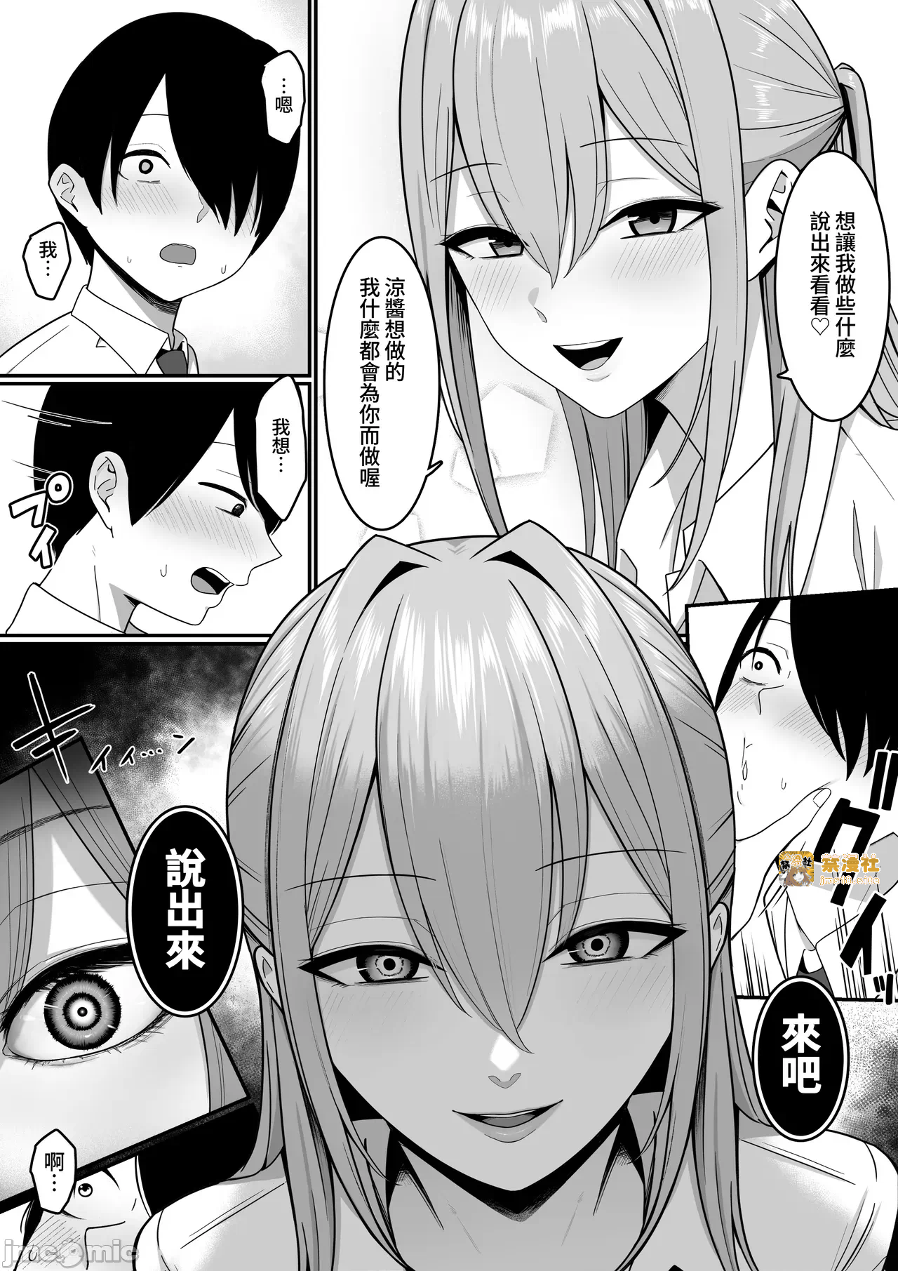 第一话 第 27 页