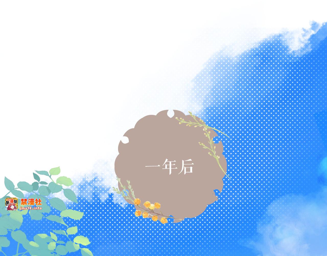 番外最终话 幸福 第 93 页