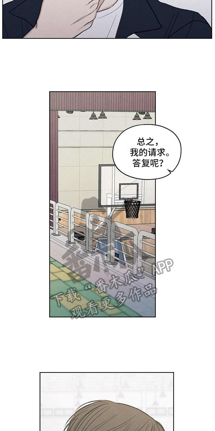 第23话 问题 第 8 页