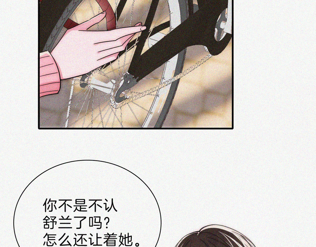 第49话 新邻居 第 70 页