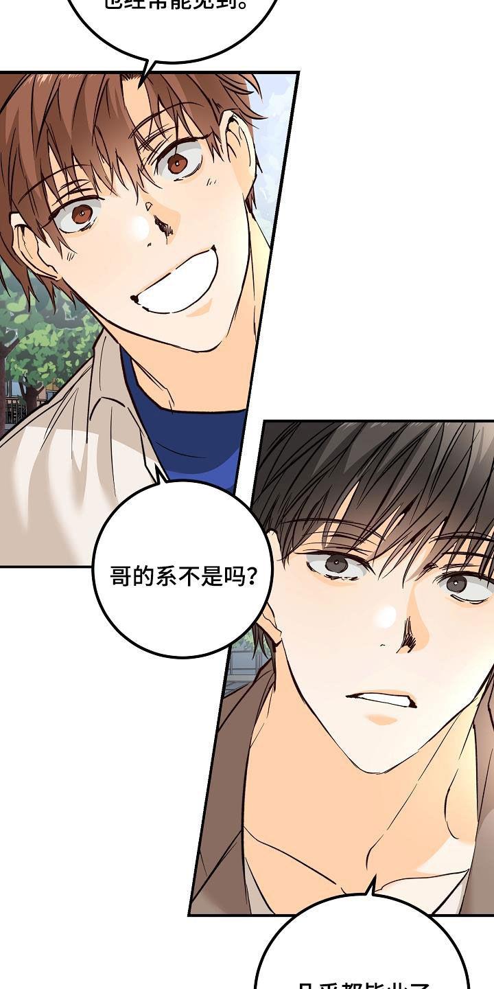 第35话 吃醋 第 13 页