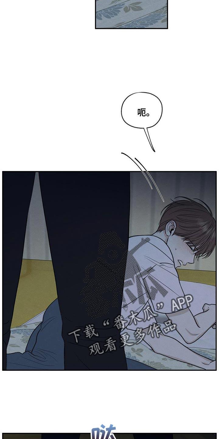 第68话 你怎么反抗都没用 第 5 页