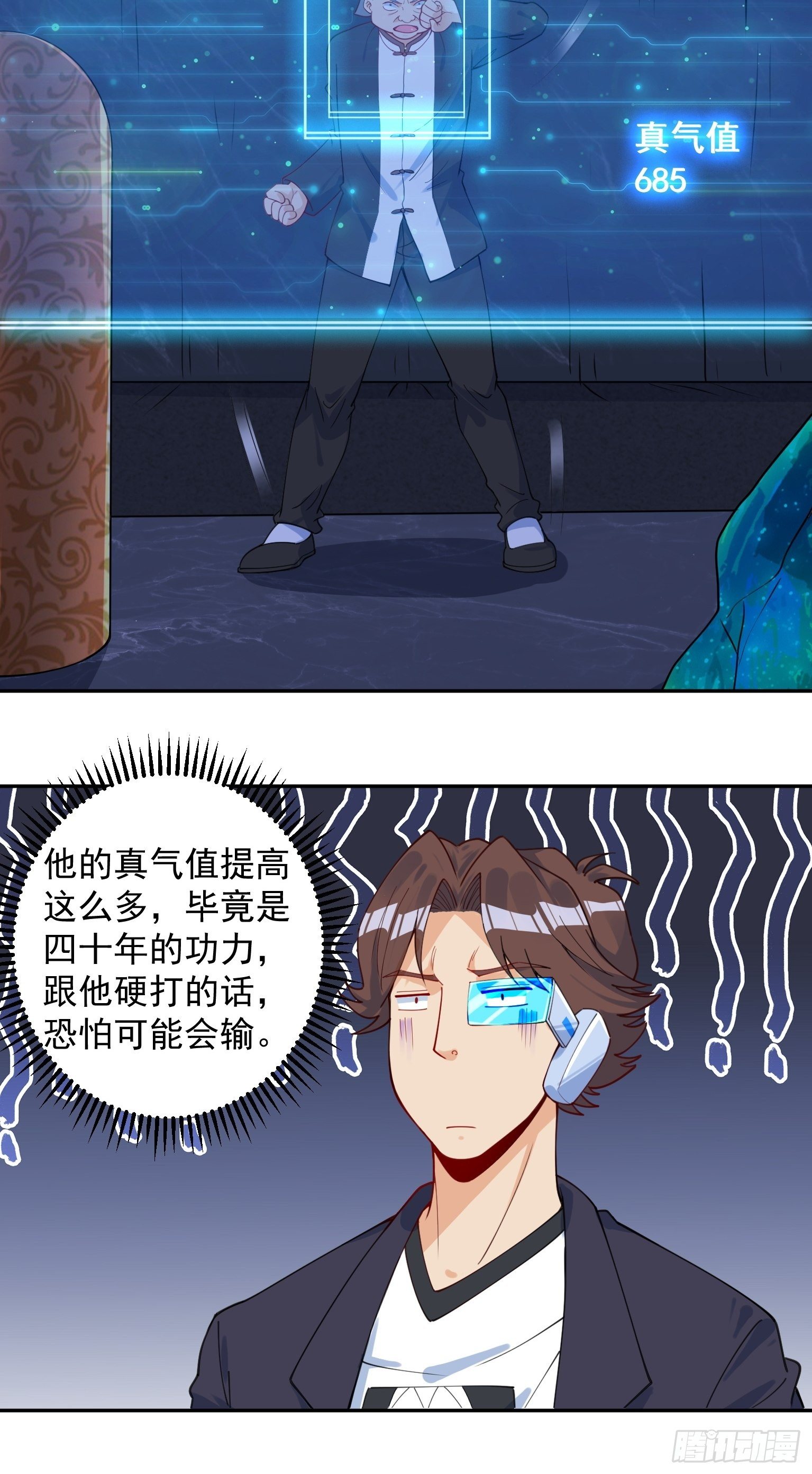 56 二郎显神 第 11 页