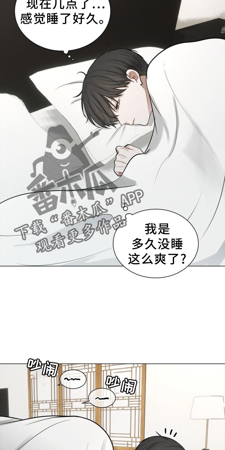 第66话 睡醒 第 12 页