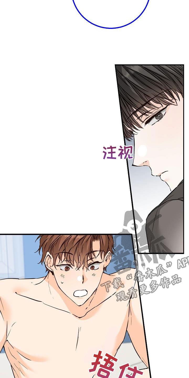 第55话 同学会 第 20 页