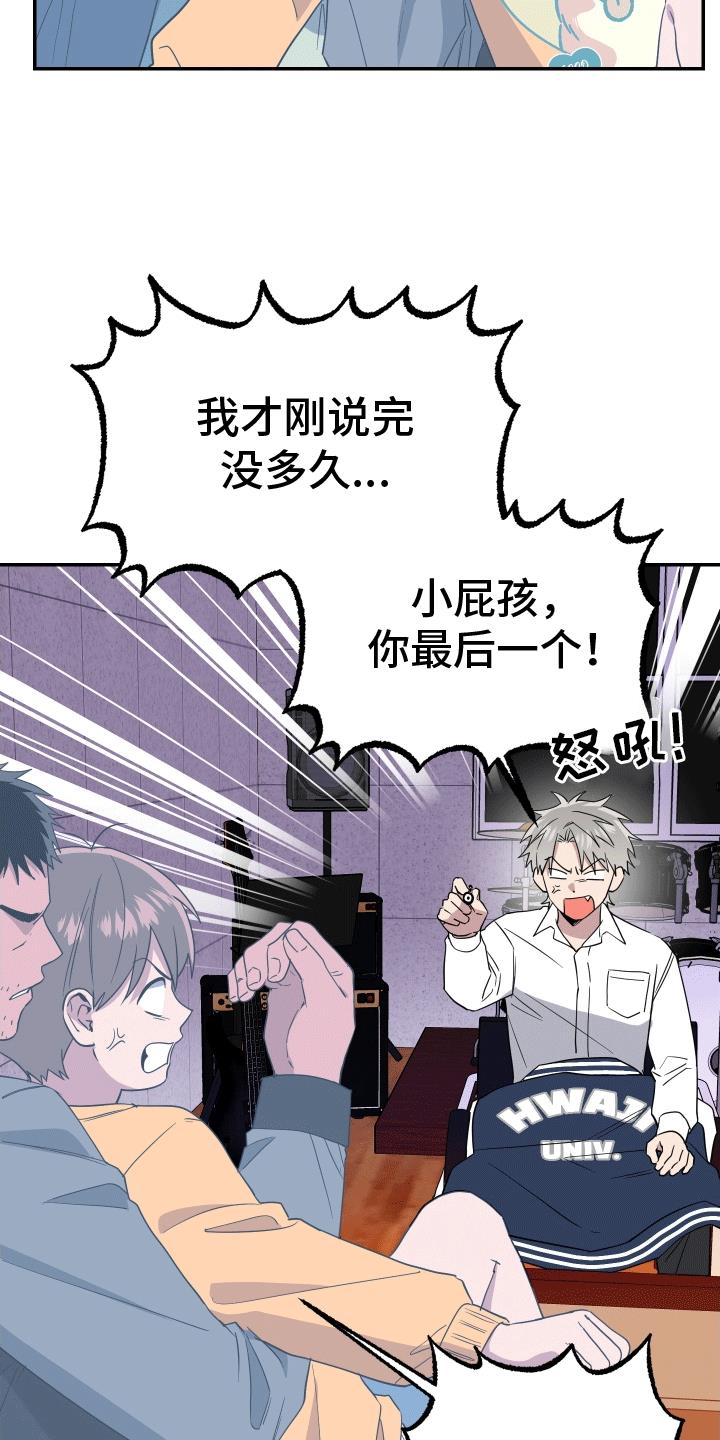 第14话 逃跑 第 6 页