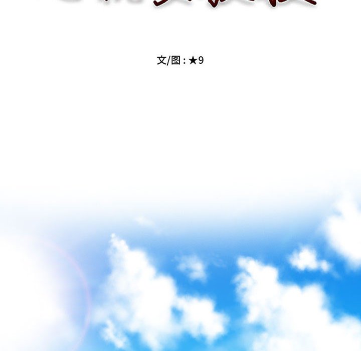 第125话 第 12 页