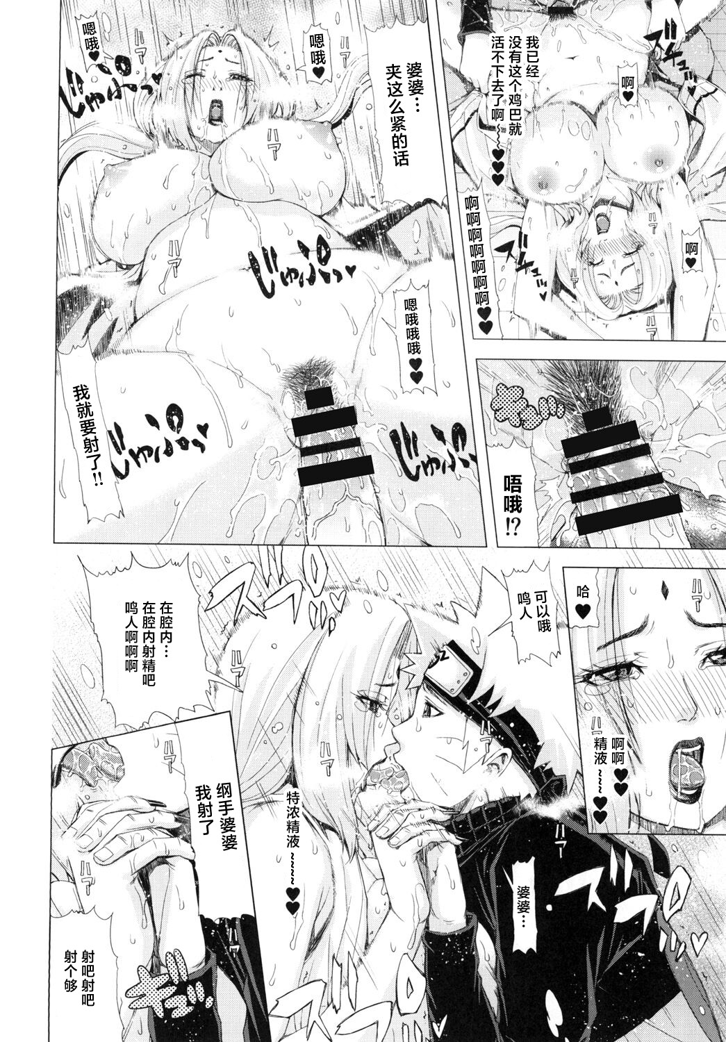 第1话 第 20 页