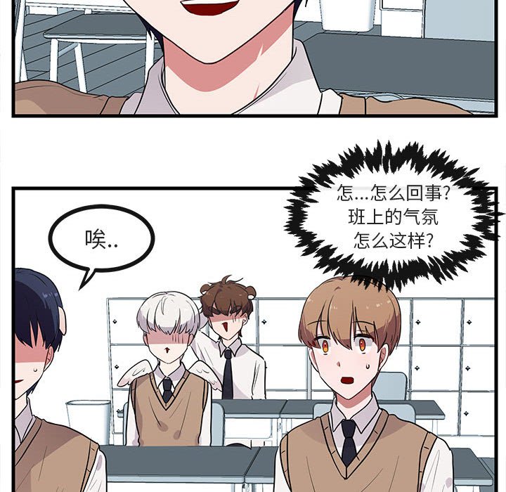 第45话 第 90 页