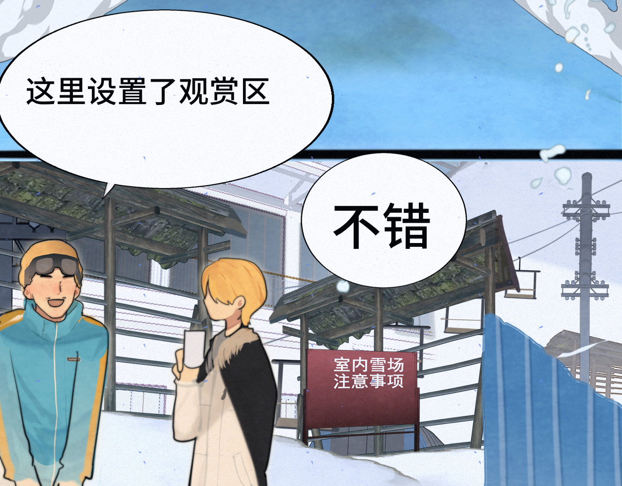 第81话冬季初雪 第 106 页